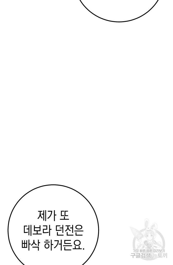 대장장이 지그 7화 23
