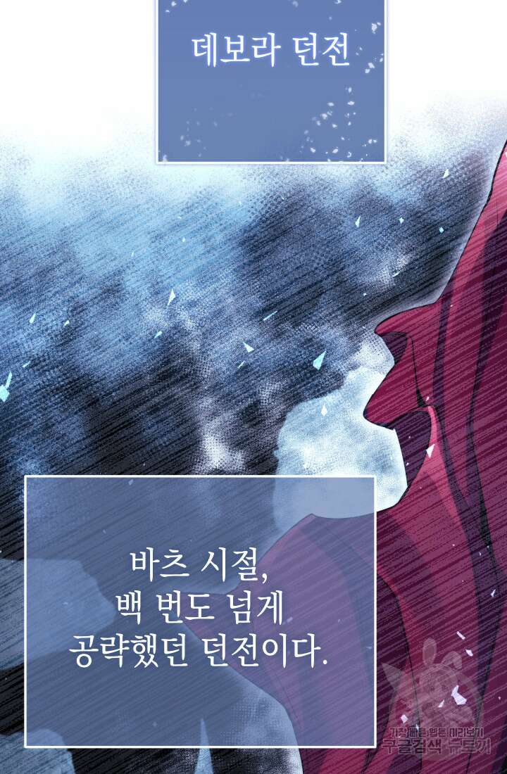 대장장이 지그 7화 25