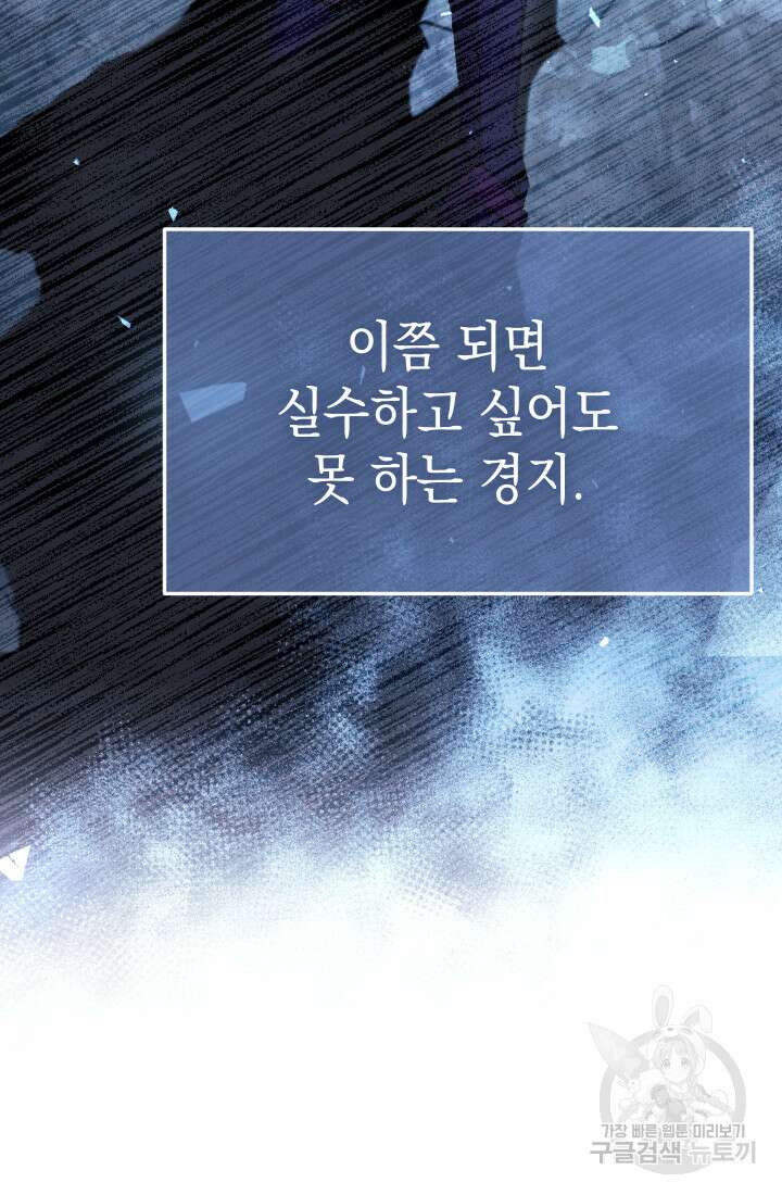 대장장이 지그 7화 27