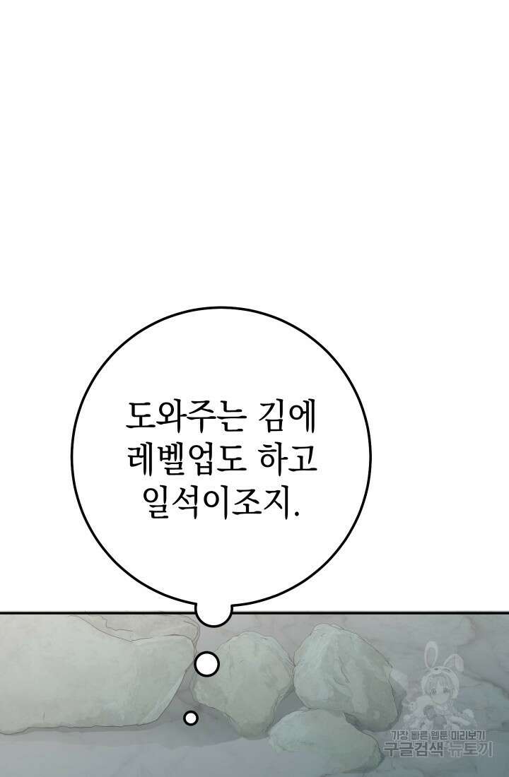 대장장이 지그 7화 28