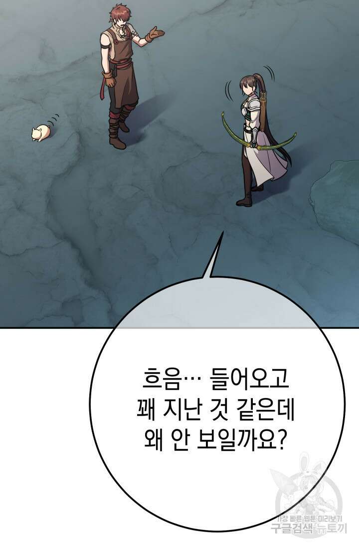 대장장이 지그 7화 29