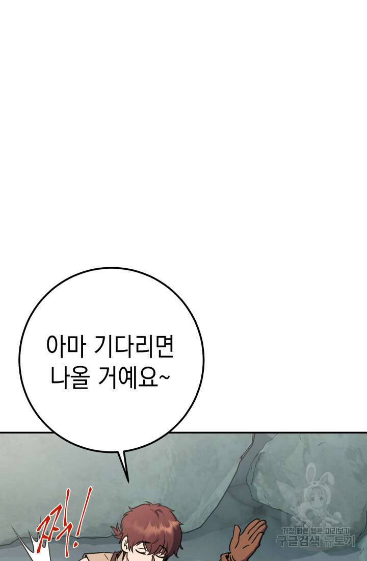 대장장이 지그 7화 30