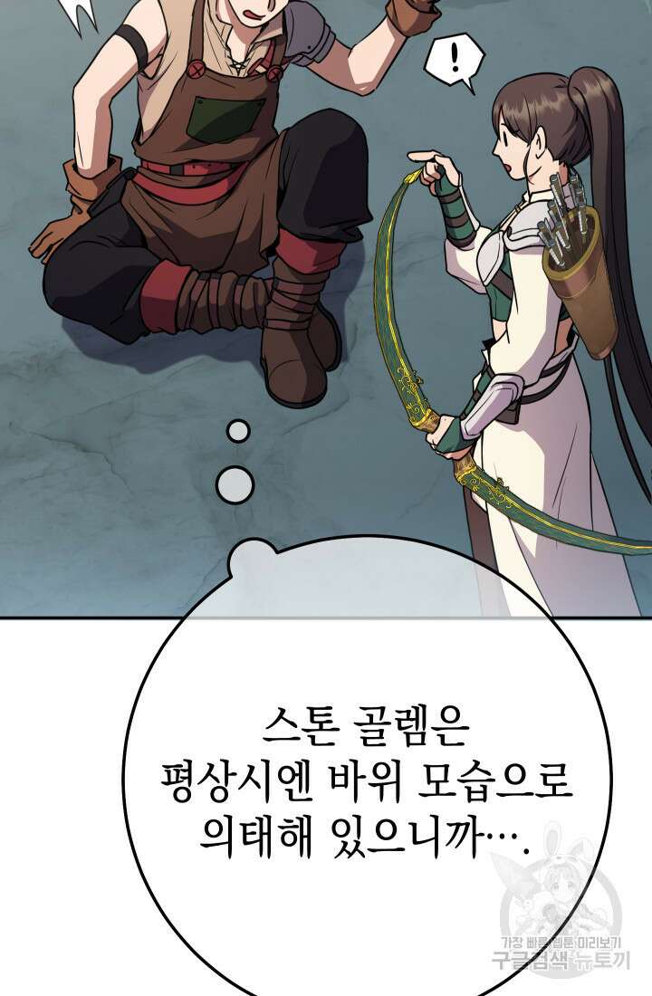 대장장이 지그 7화 31
