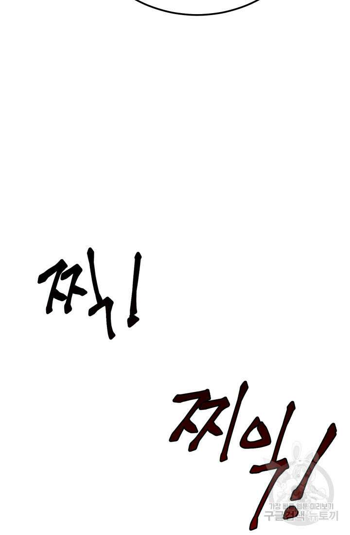 대장장이 지그 7화 32