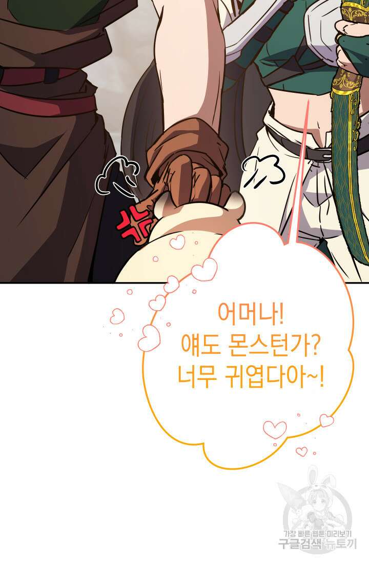 대장장이 지그 7화 36