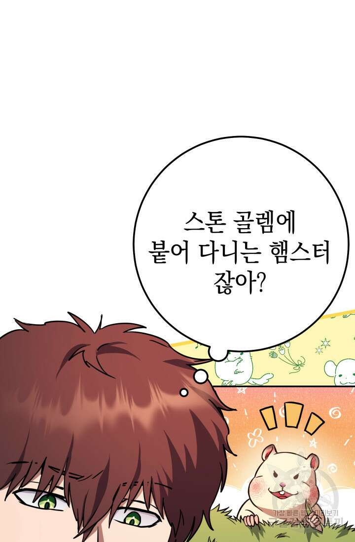 대장장이 지그 7화 37