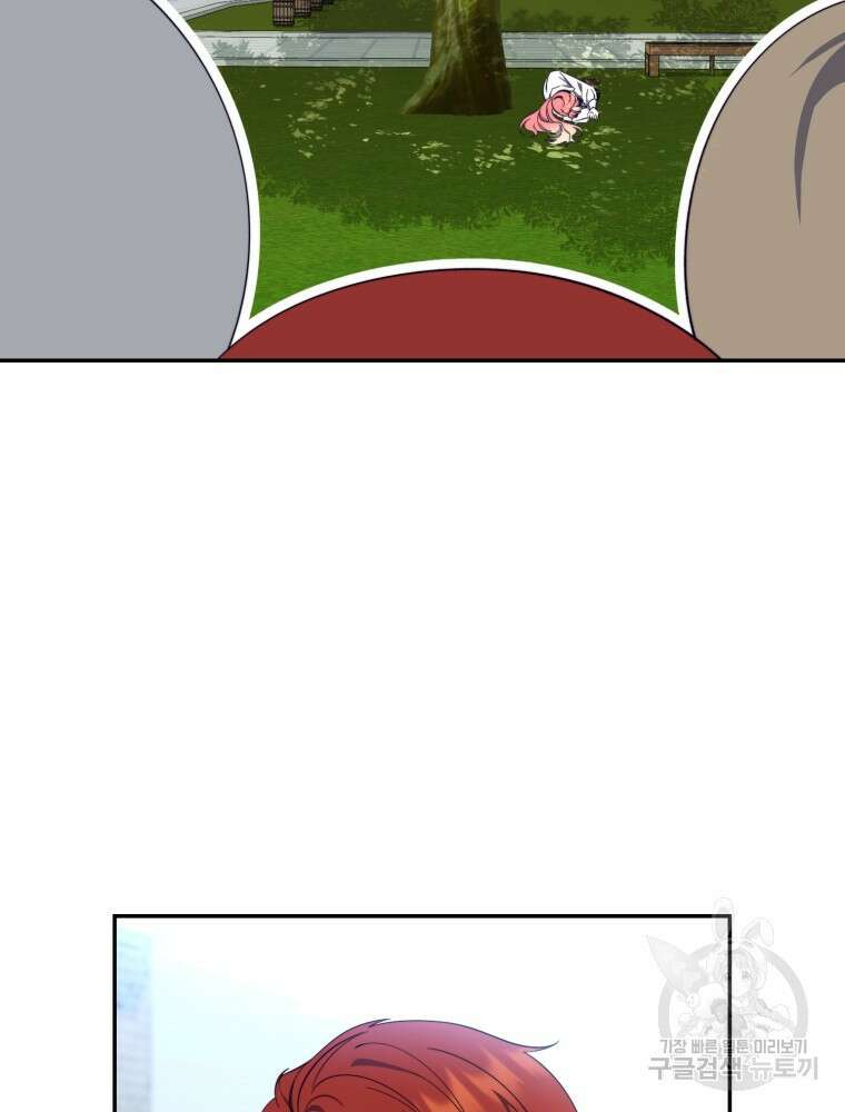 점괘보는 공녀님 16화 6