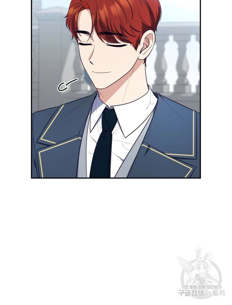 점괘보는 공녀님 16화 7