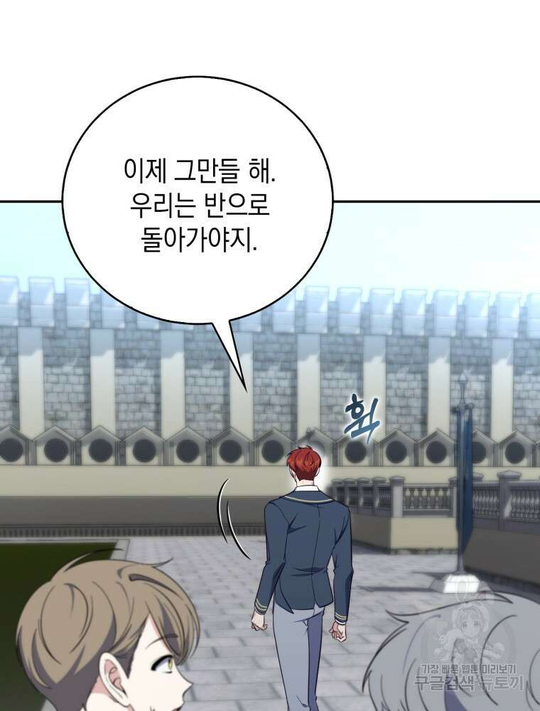 점괘보는 공녀님 16화 8