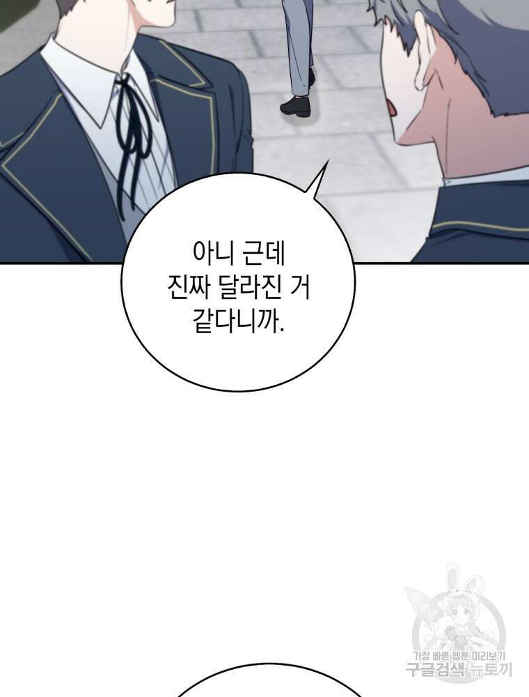 점괘보는 공녀님 16화 9