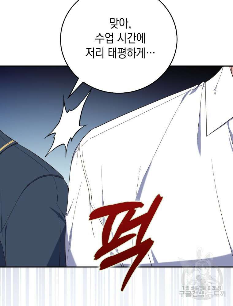 점괘보는 공녀님 16화 10