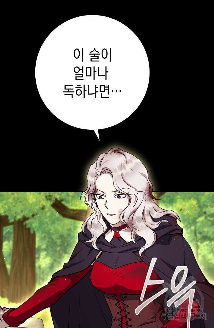 대장장이 지그 17화 6