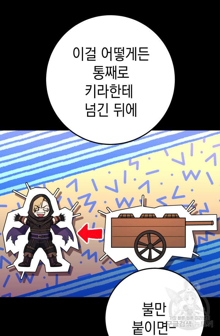 대장장이 지그 17화 11