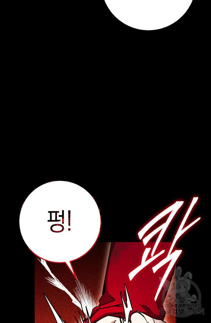 대장장이 지그 17화 12