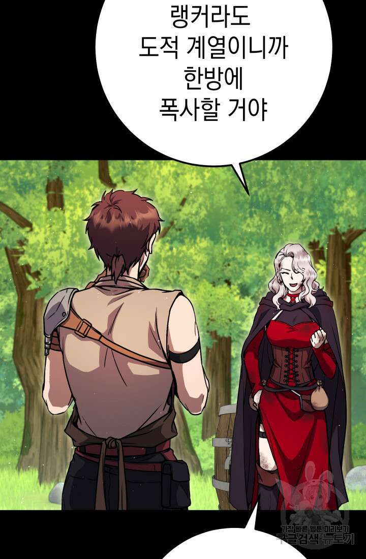 대장장이 지그 17화 14