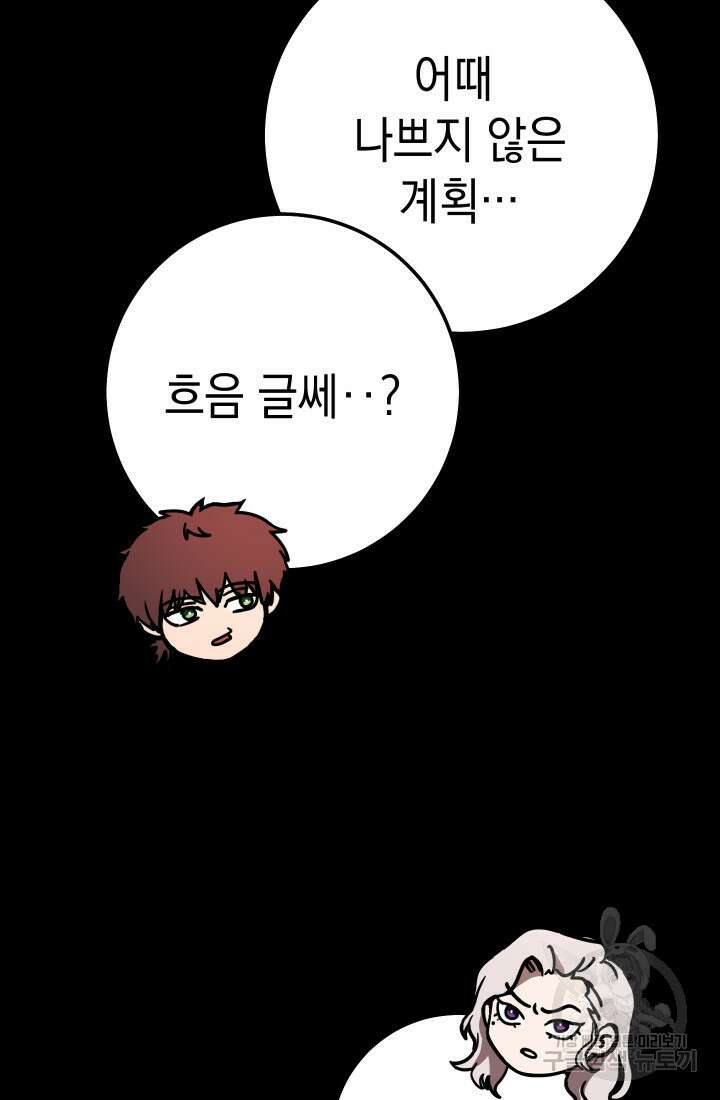 대장장이 지그 17화 15
