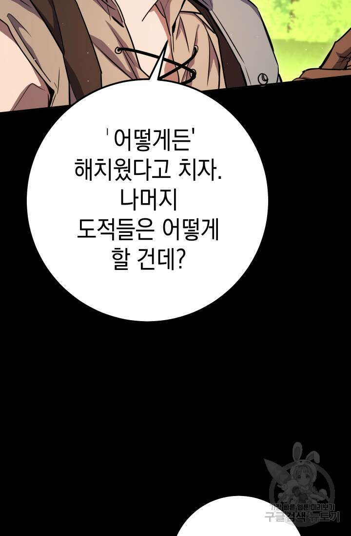 대장장이 지그 17화 17