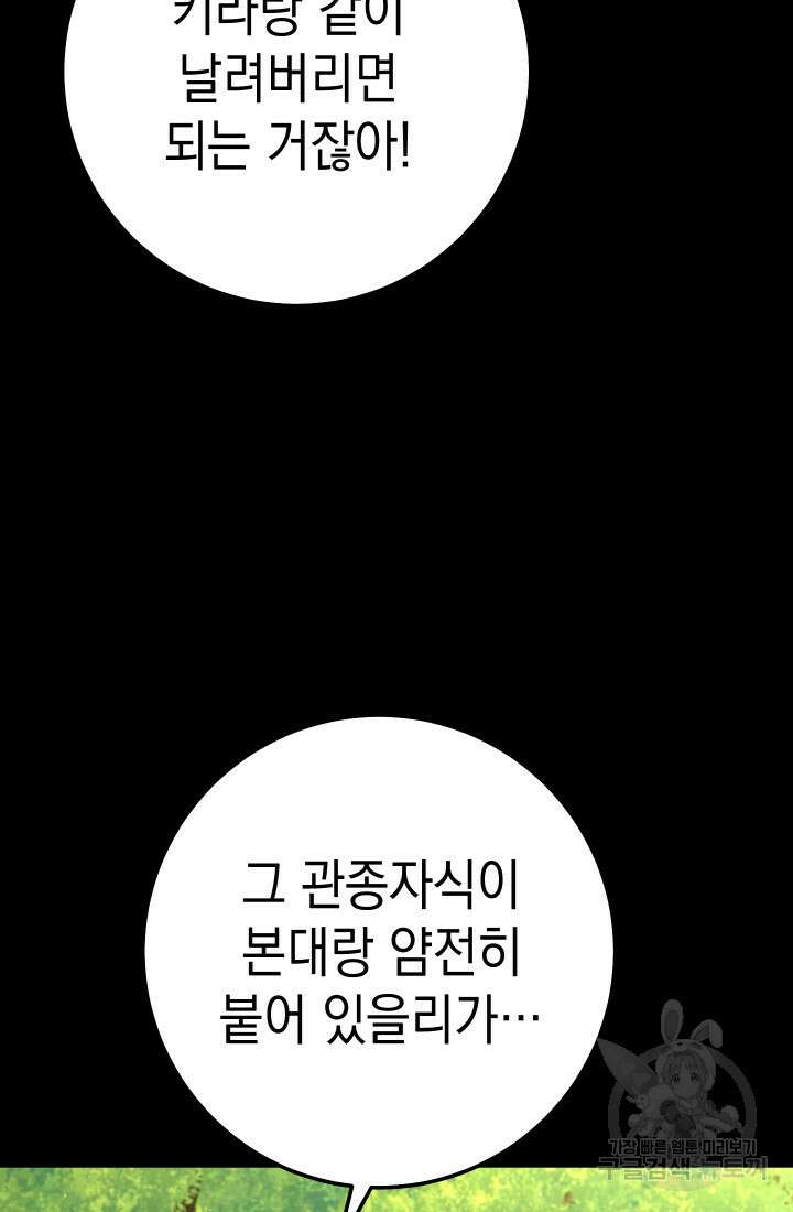 대장장이 지그 17화 19