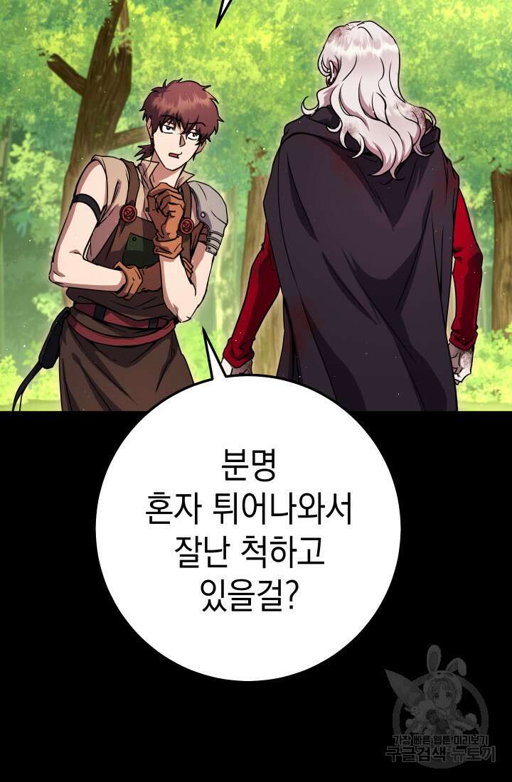 대장장이 지그 17화 20