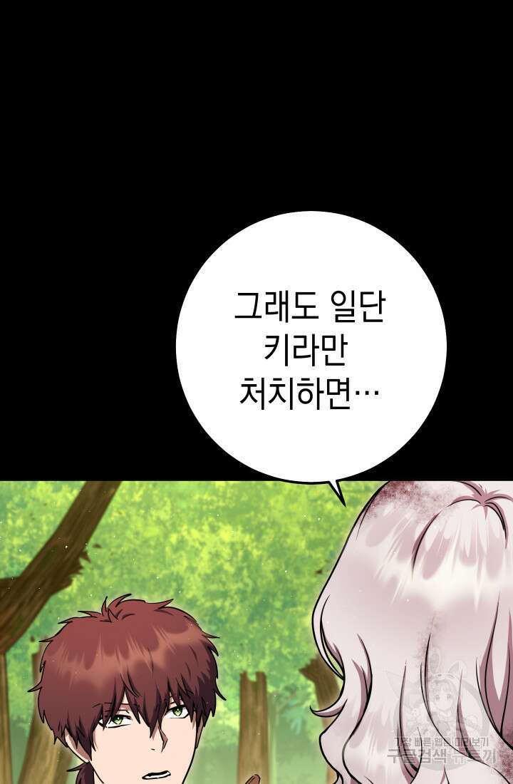 대장장이 지그 17화 21