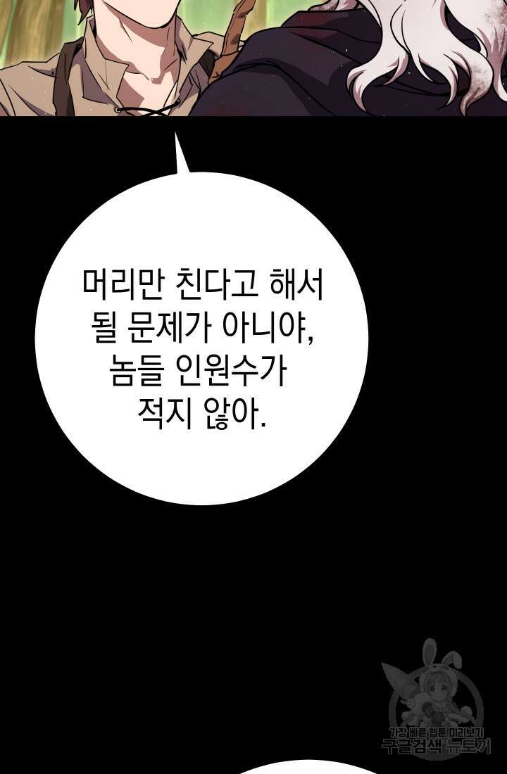 대장장이 지그 17화 22