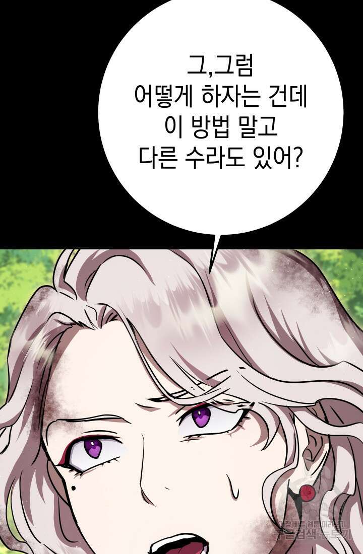 대장장이 지그 17화 23