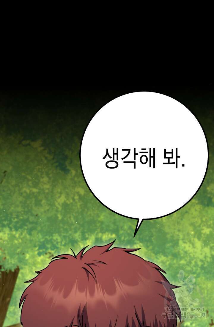 대장장이 지그 17화 25