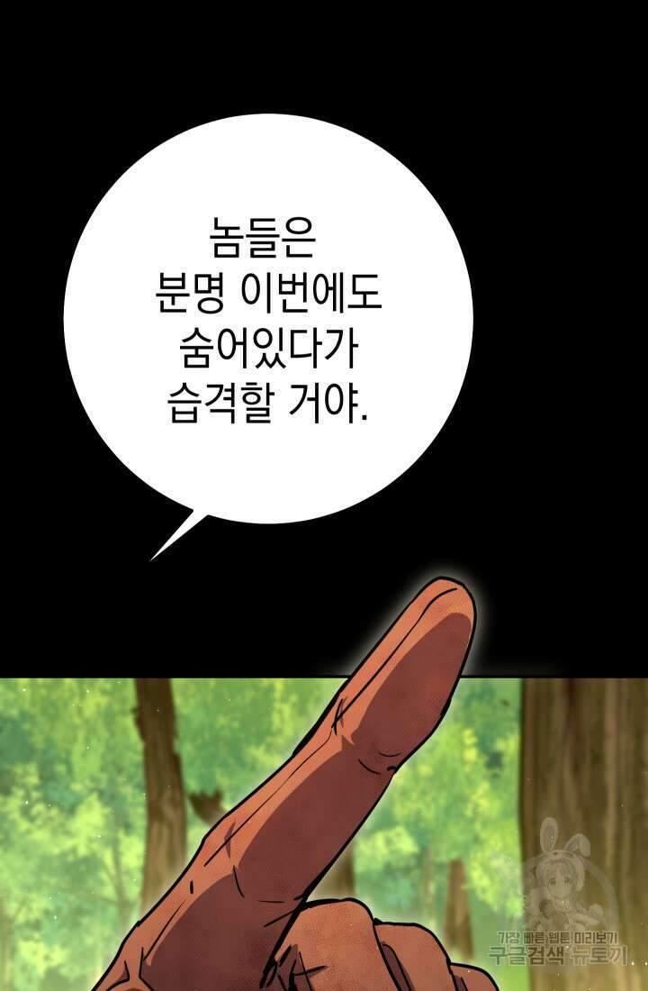 대장장이 지그 17화 27