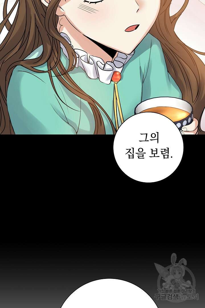 어느 날 악녀가 말했다 14화 4