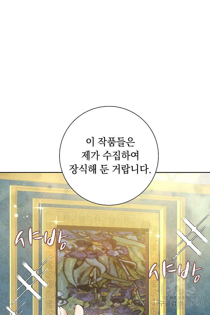 어느 날 악녀가 말했다 14화 14