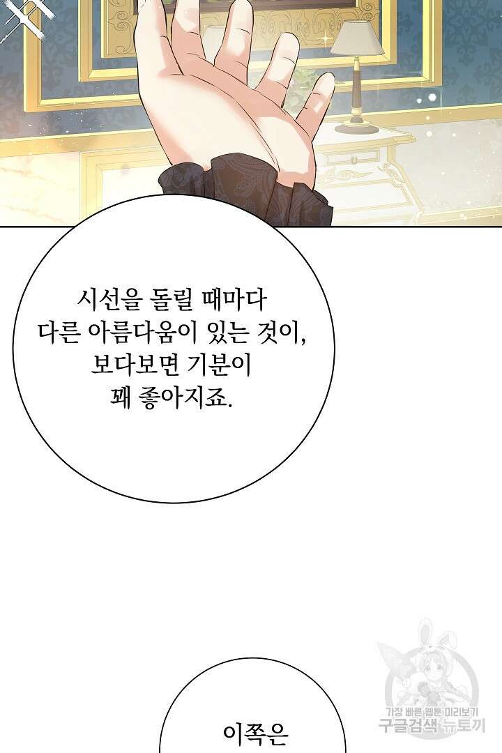 어느 날 악녀가 말했다 14화 15