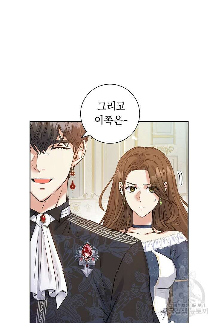 어느 날 악녀가 말했다 14화 18