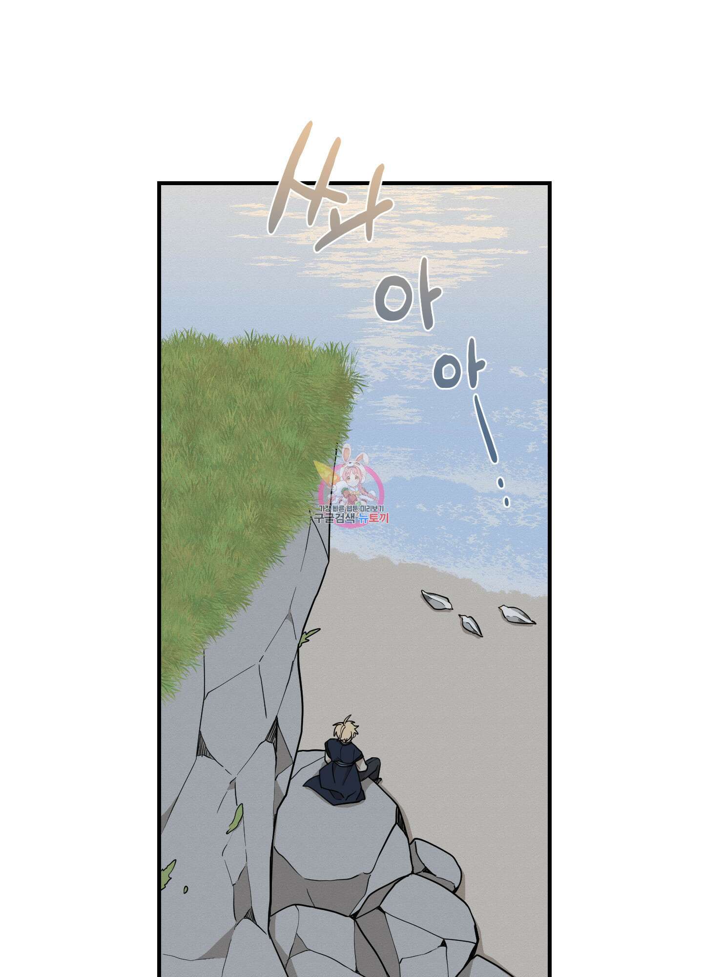 개나리가 떨어진 길 35화 1
