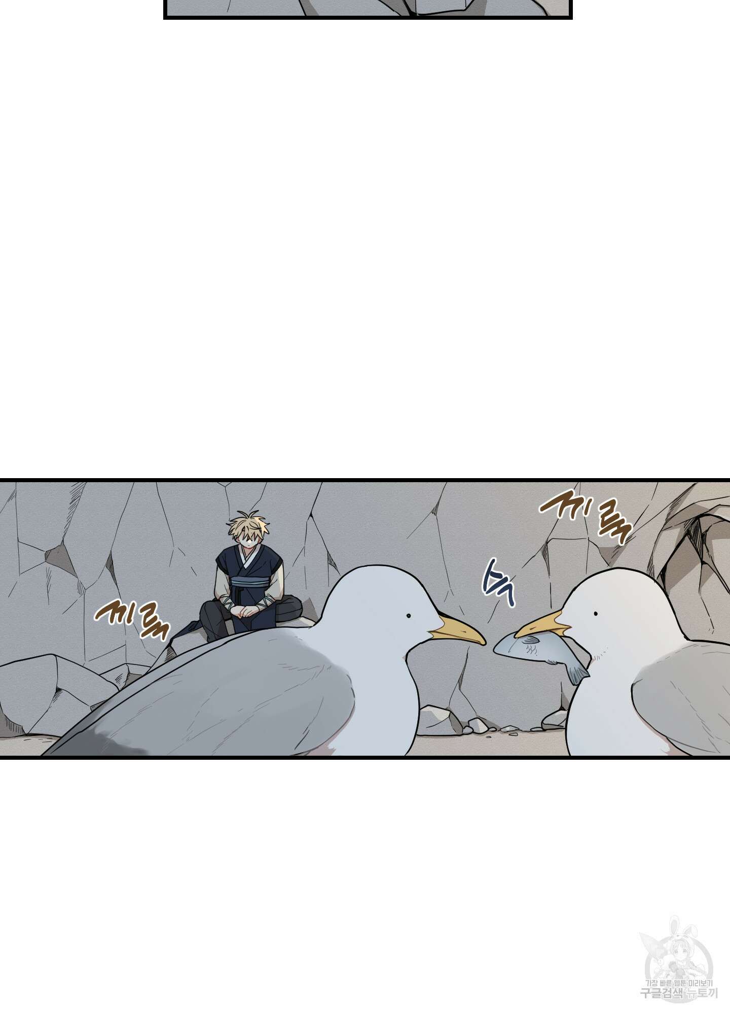 개나리가 떨어진 길 35화 2
