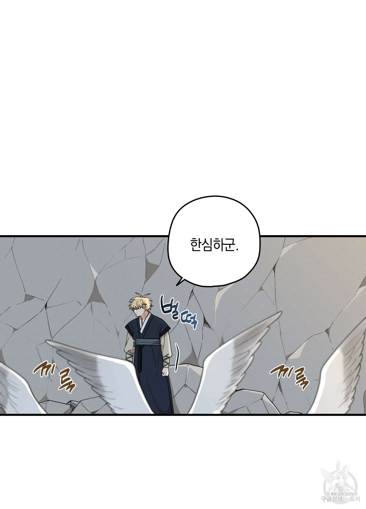 개나리가 떨어진 길 35화 5