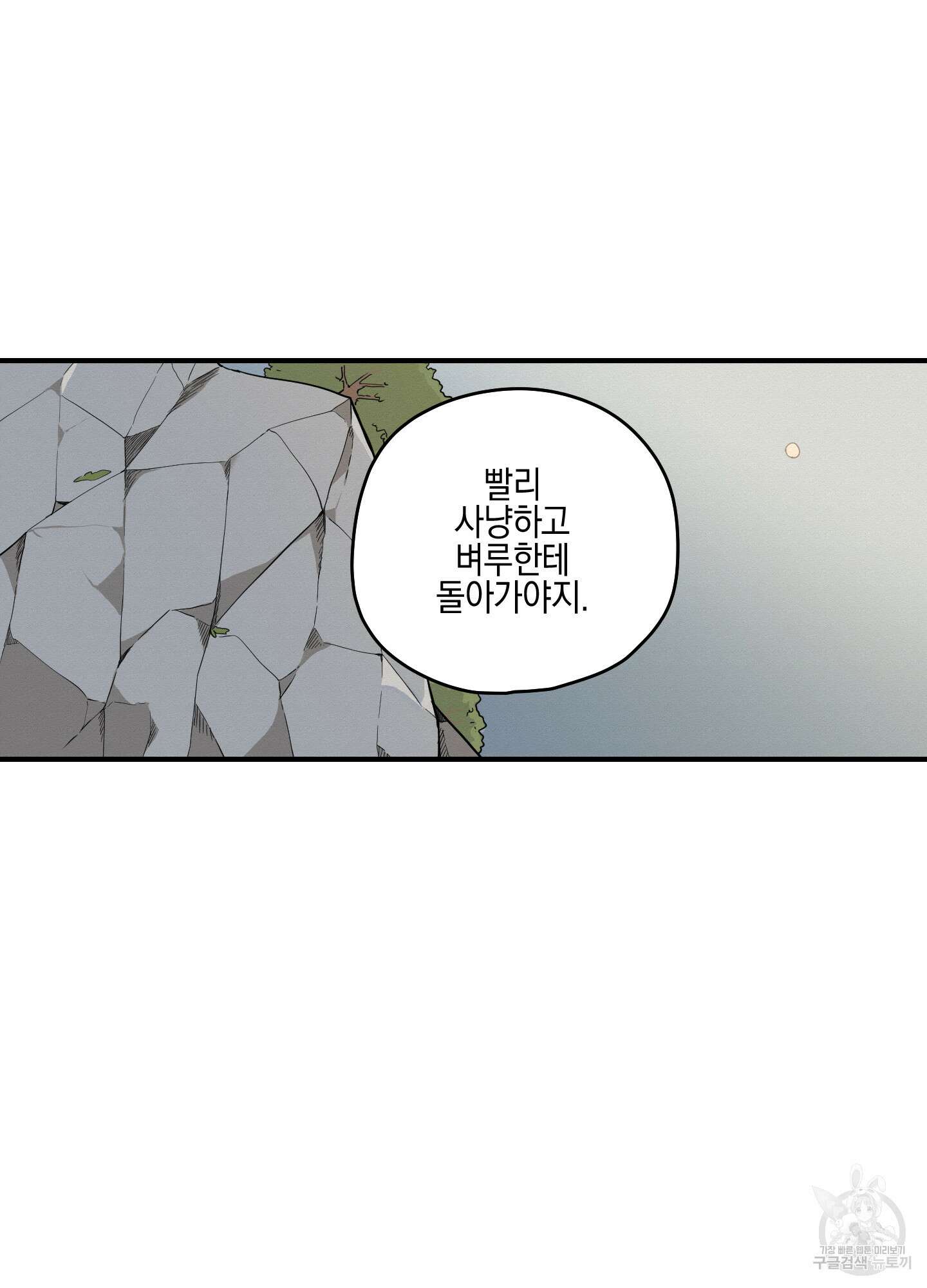 개나리가 떨어진 길 35화 6