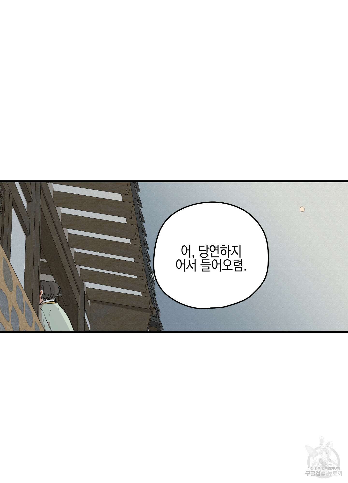 개나리가 떨어진 길 35화 8