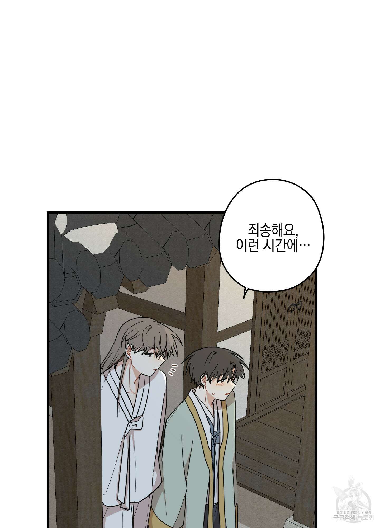 개나리가 떨어진 길 35화 9