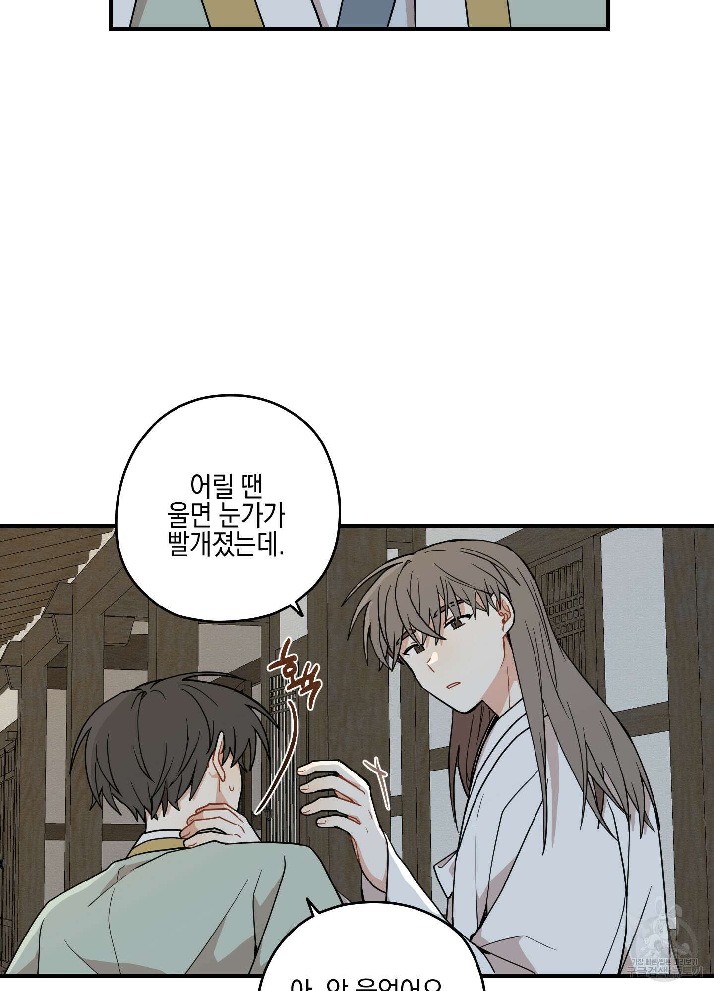 개나리가 떨어진 길 35화 12
