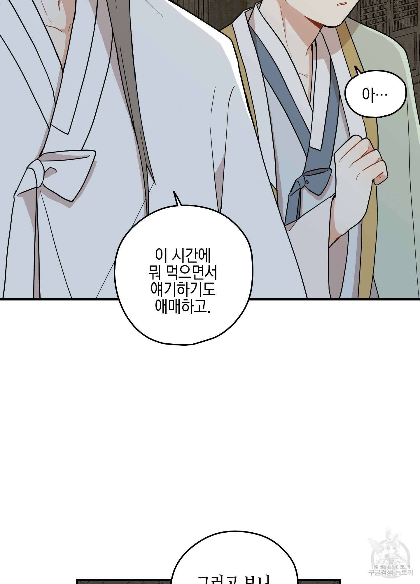 개나리가 떨어진 길 35화 14