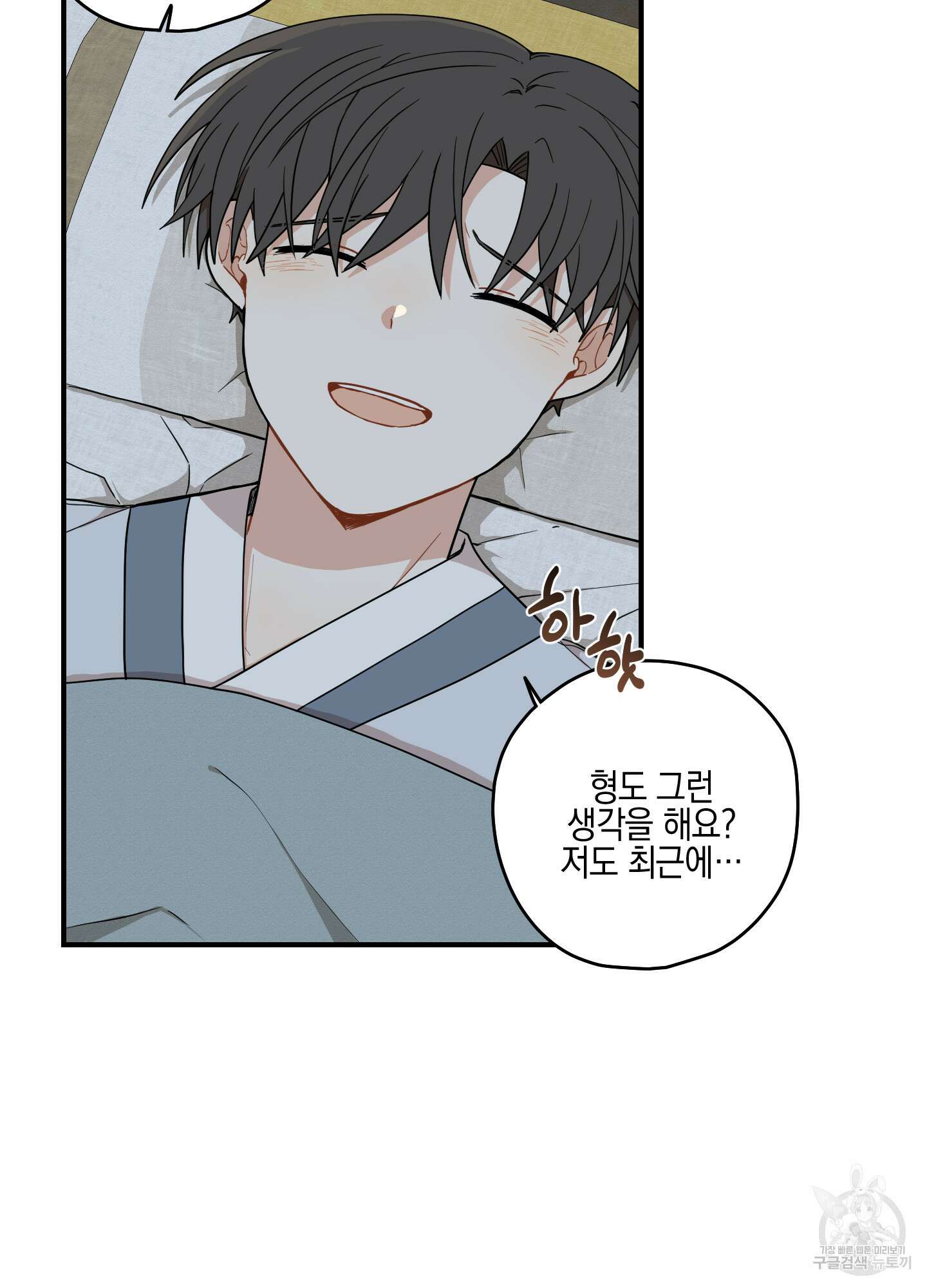 개나리가 떨어진 길 35화 19