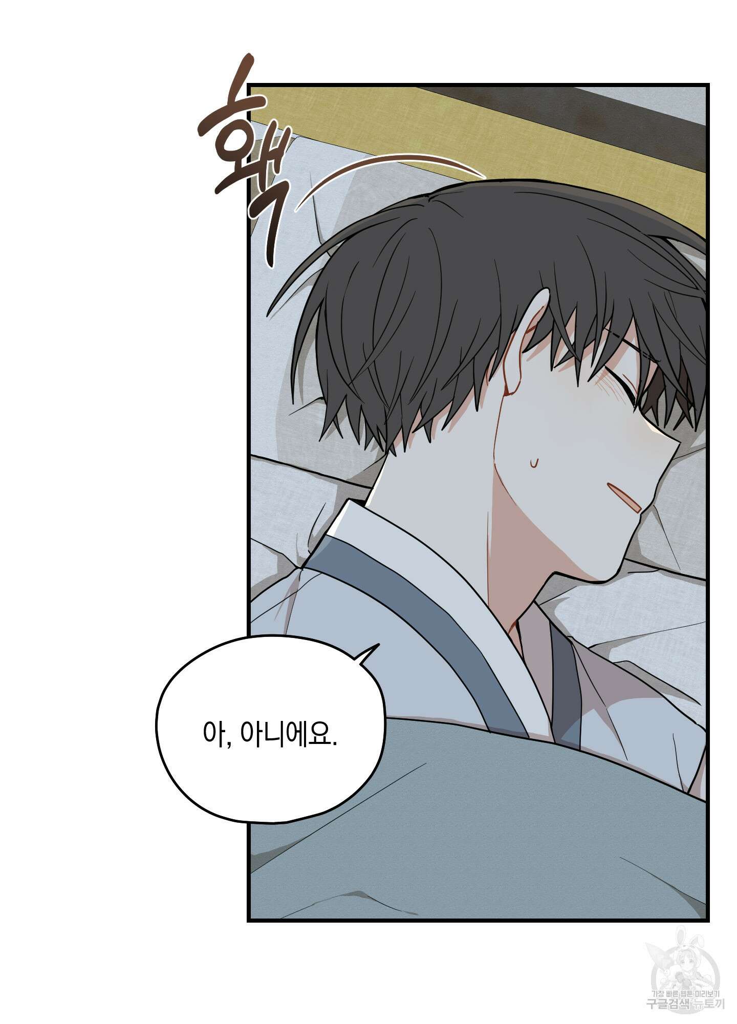 개나리가 떨어진 길 35화 20