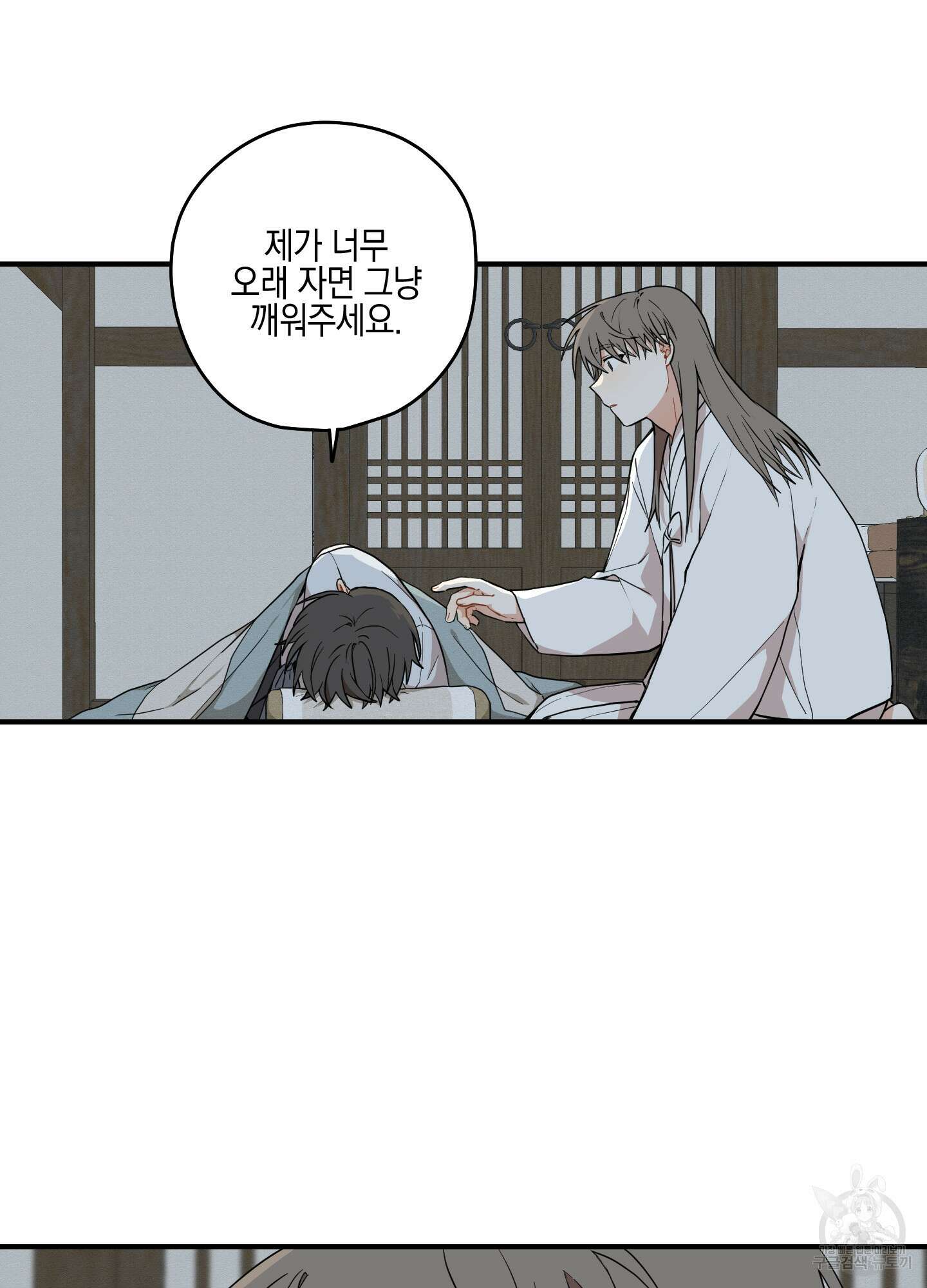 개나리가 떨어진 길 35화 21