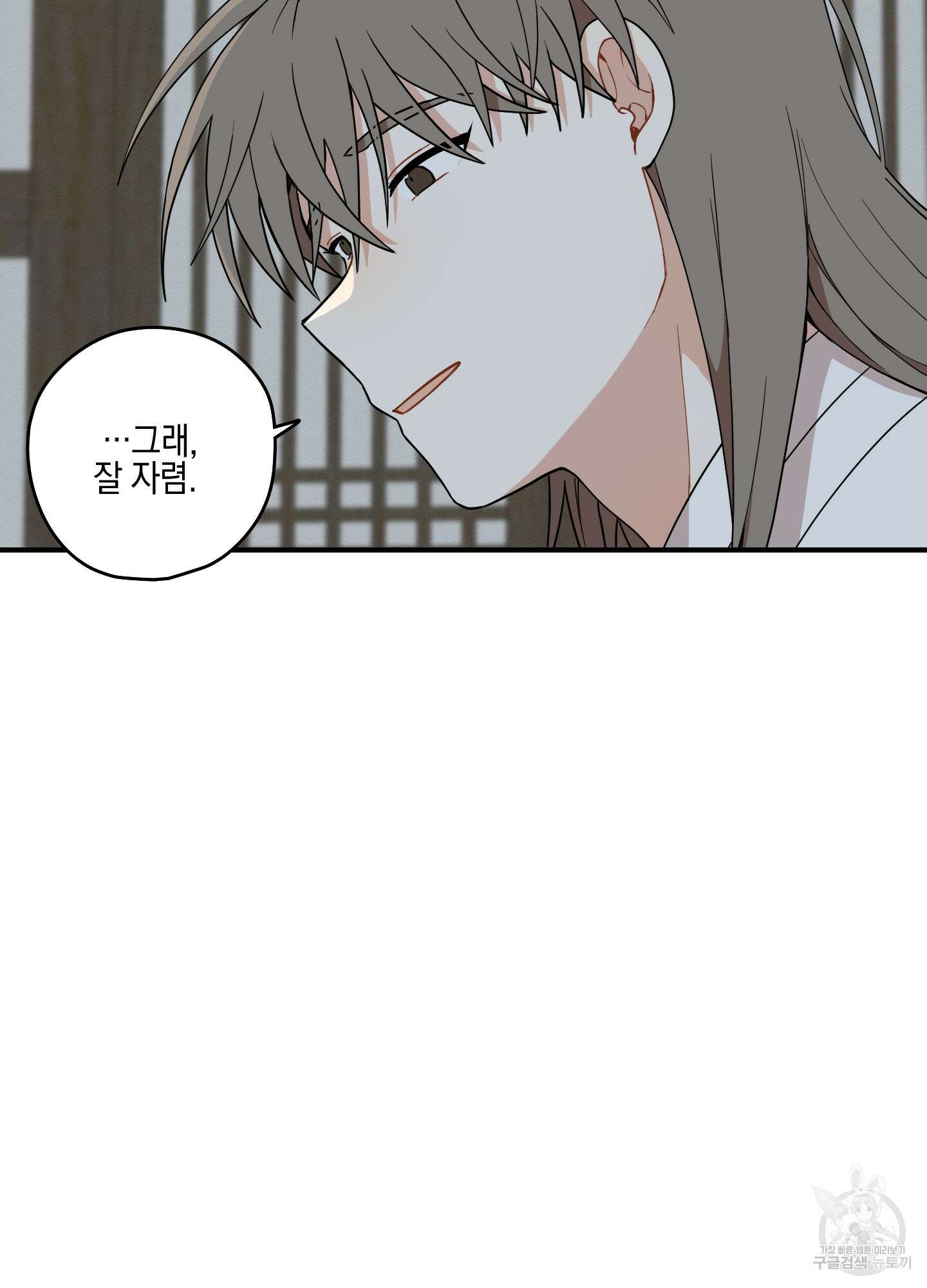 개나리가 떨어진 길 35화 22