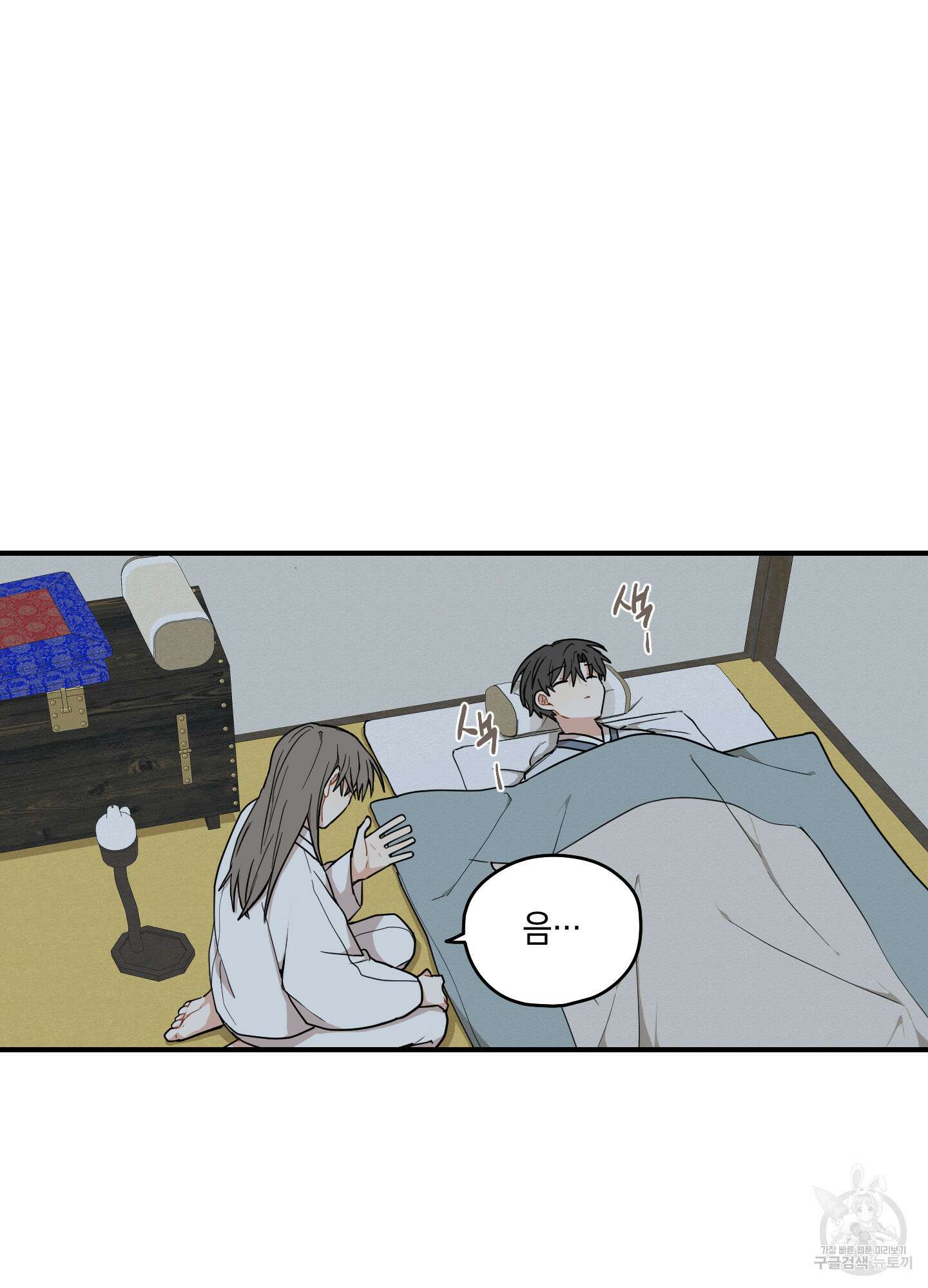 개나리가 떨어진 길 35화 23