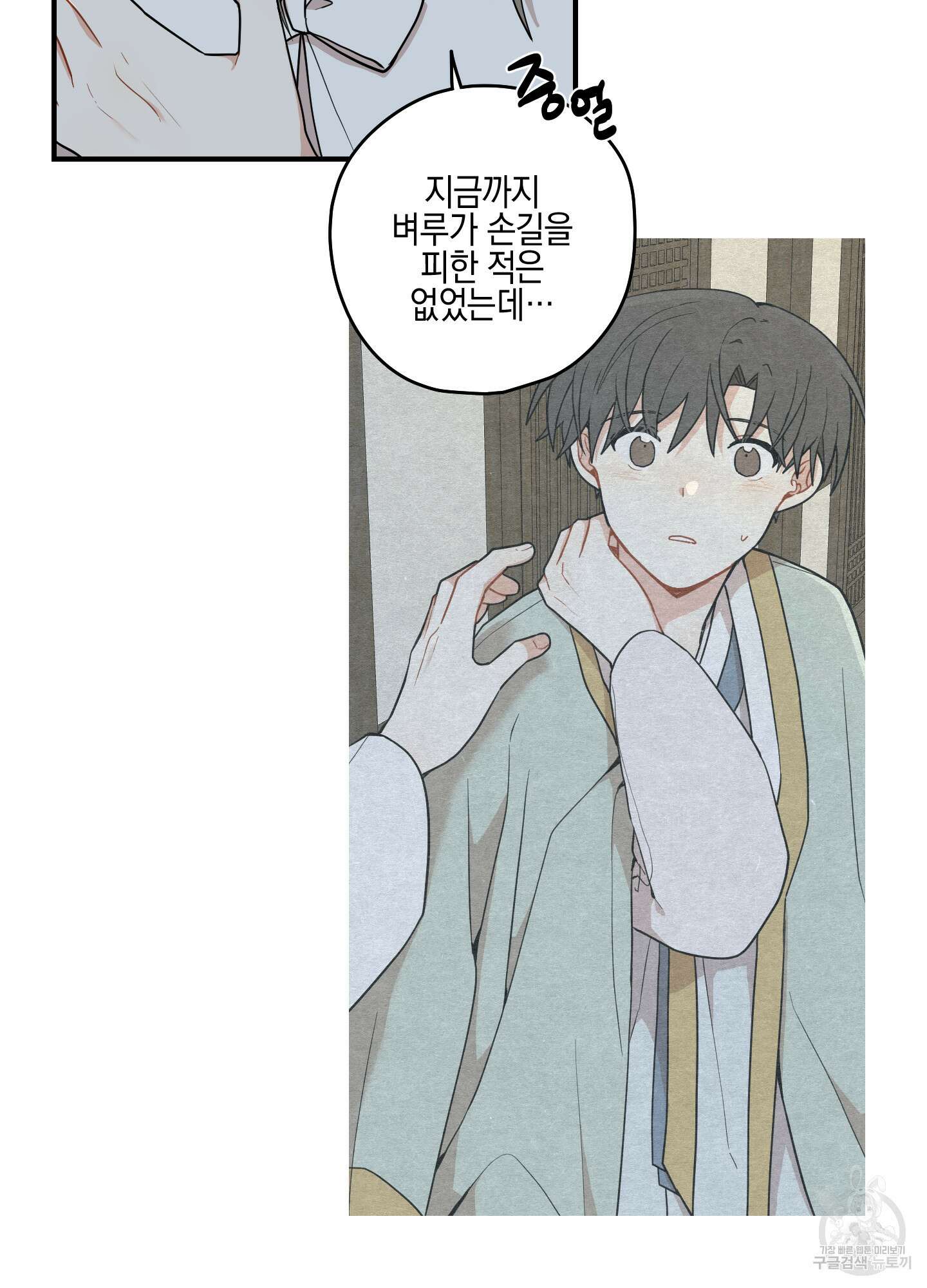개나리가 떨어진 길 35화 25