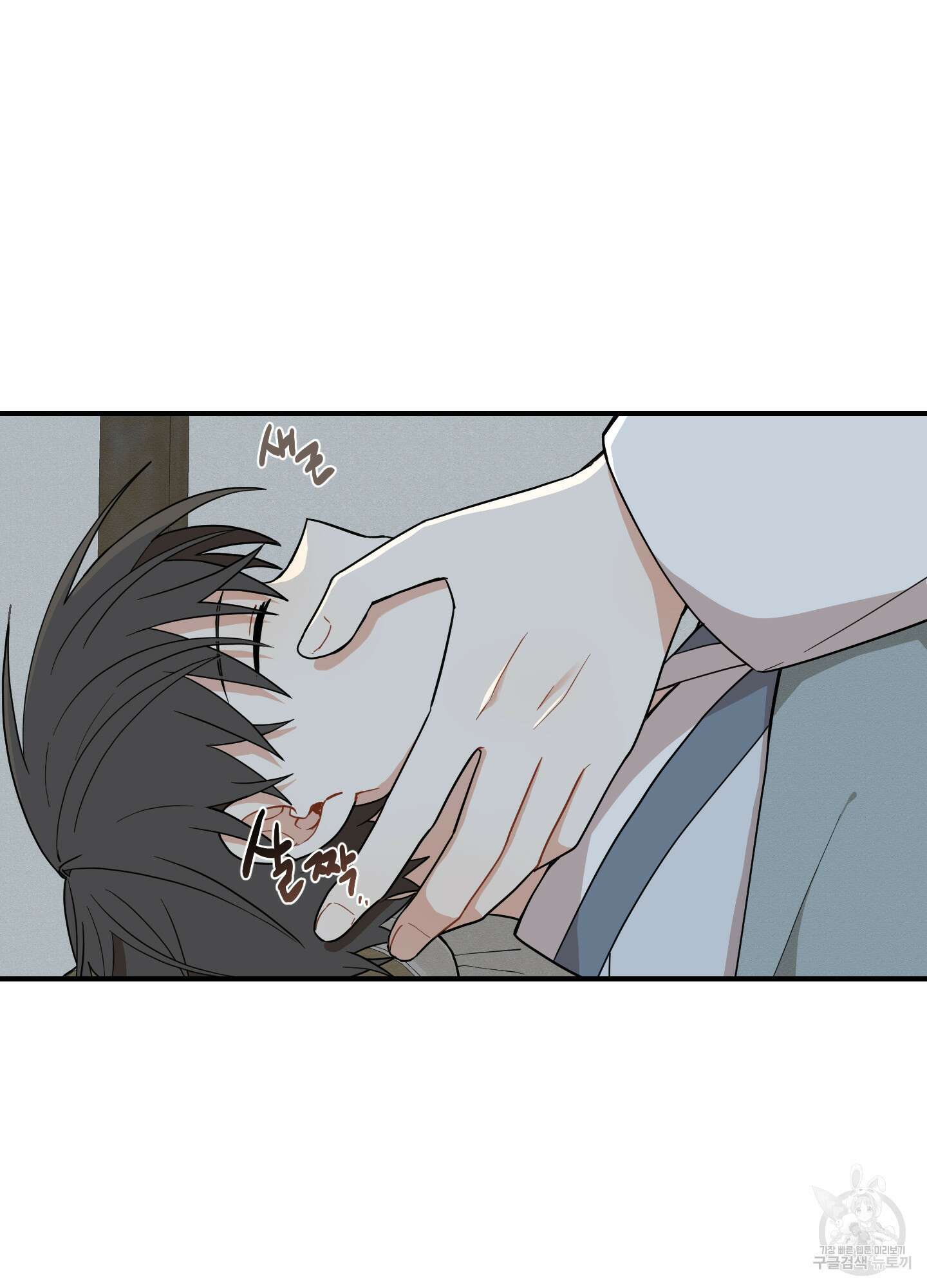 개나리가 떨어진 길 35화 27