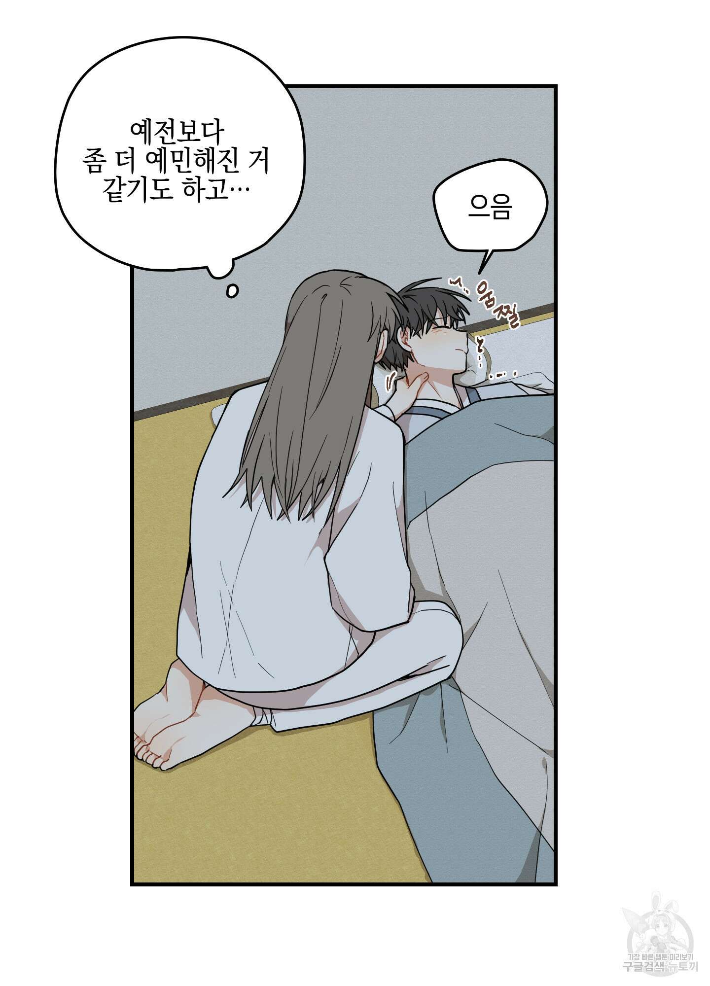 개나리가 떨어진 길 35화 29
