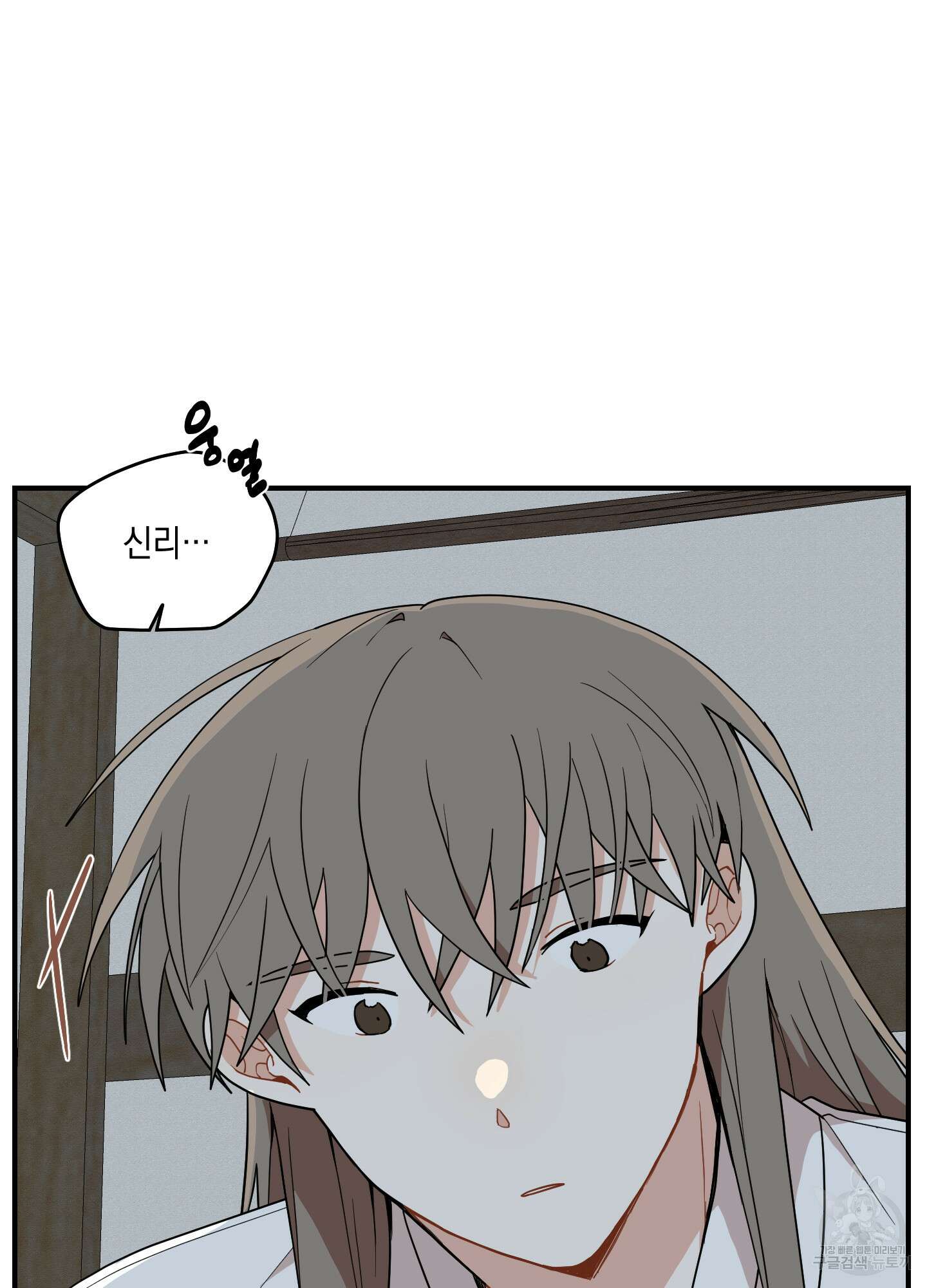 개나리가 떨어진 길 35화 31