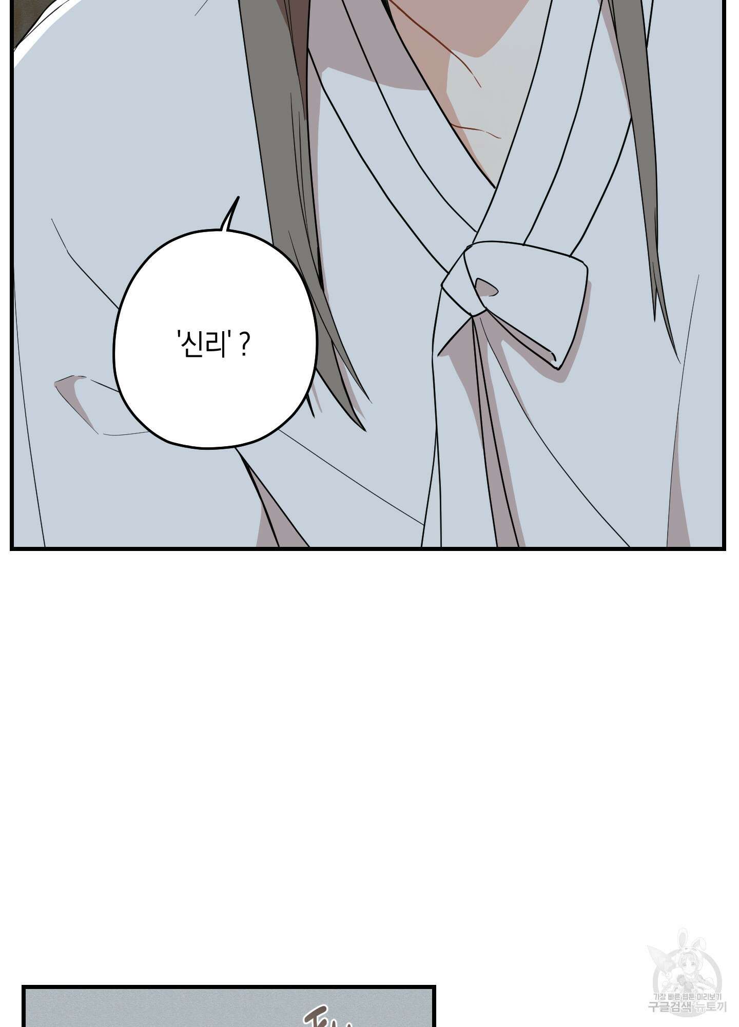 개나리가 떨어진 길 35화 32